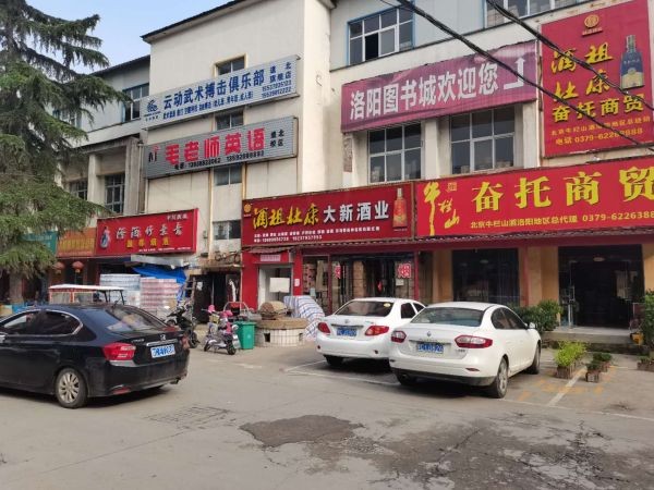 洛陽商(shāng)業地産租賃
